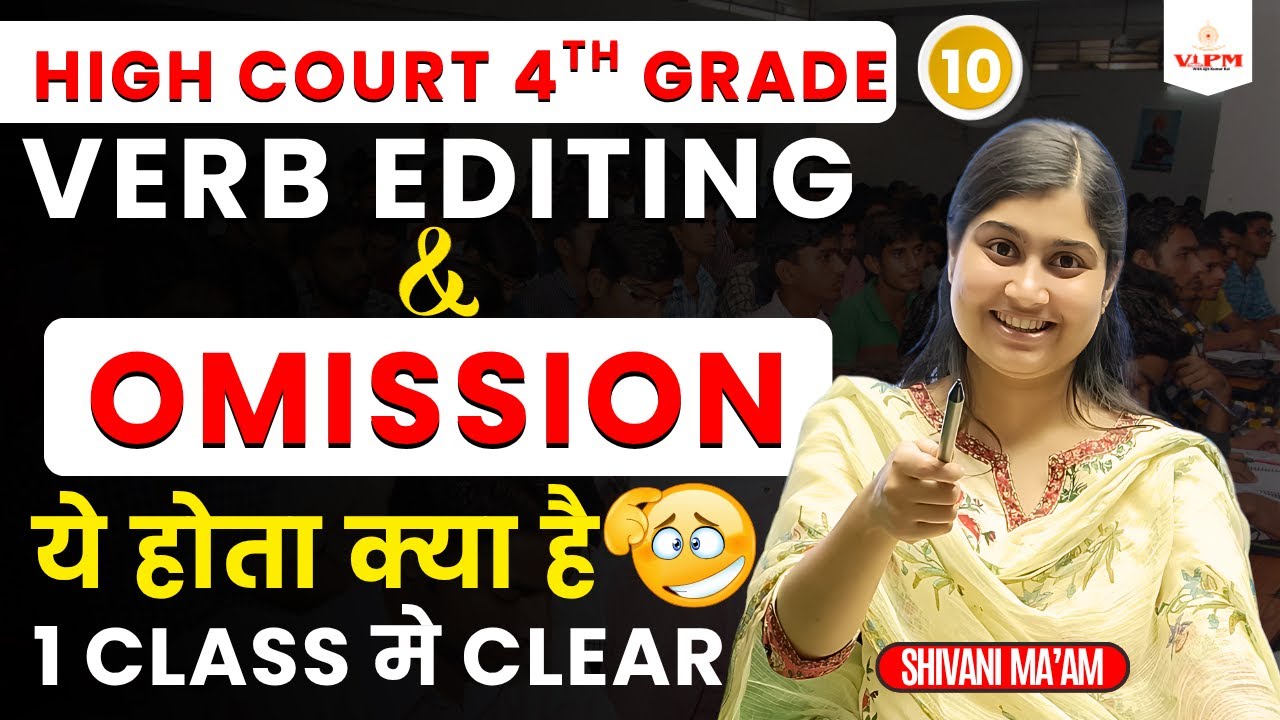 Verb Editing & Omission | 1 Class में Clear Concept High Court 4th Grade 🔥  | Shivani Ma’am