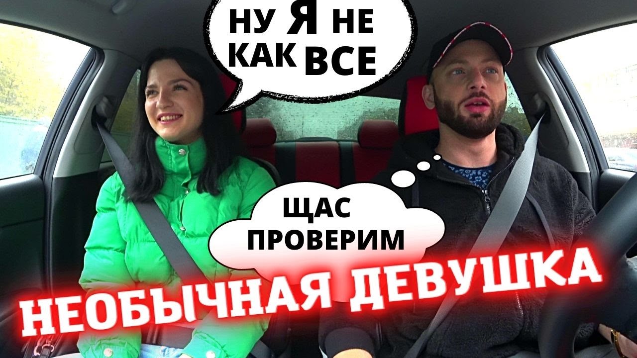 Свидание с красавицей @SanYa Hill пранк на свидании