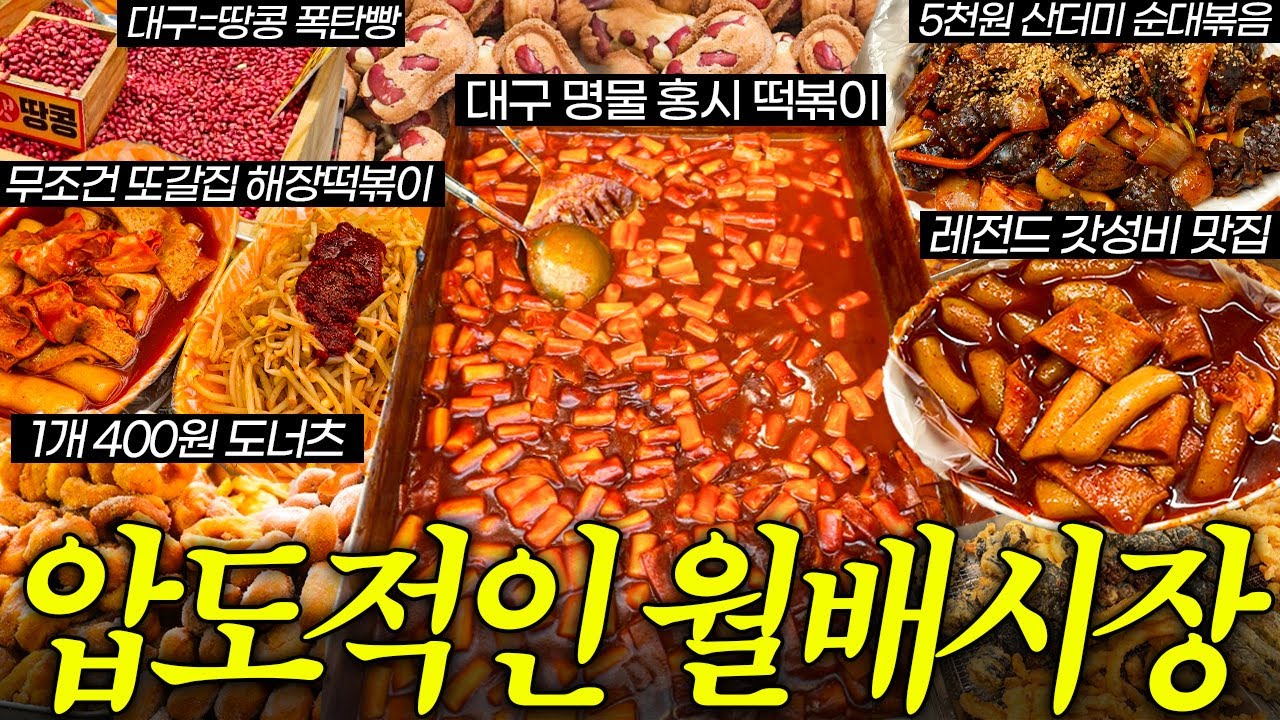 망한 전통시장 이미지… 여긴 믿고 가도 됩니다