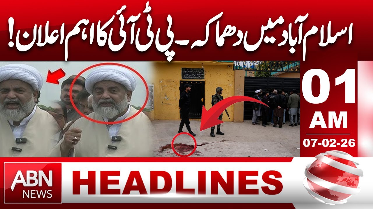 Explosion Reported in Islamabad | PTI Makes Important Announcement | 01 AM Headlines | ABN NEWS