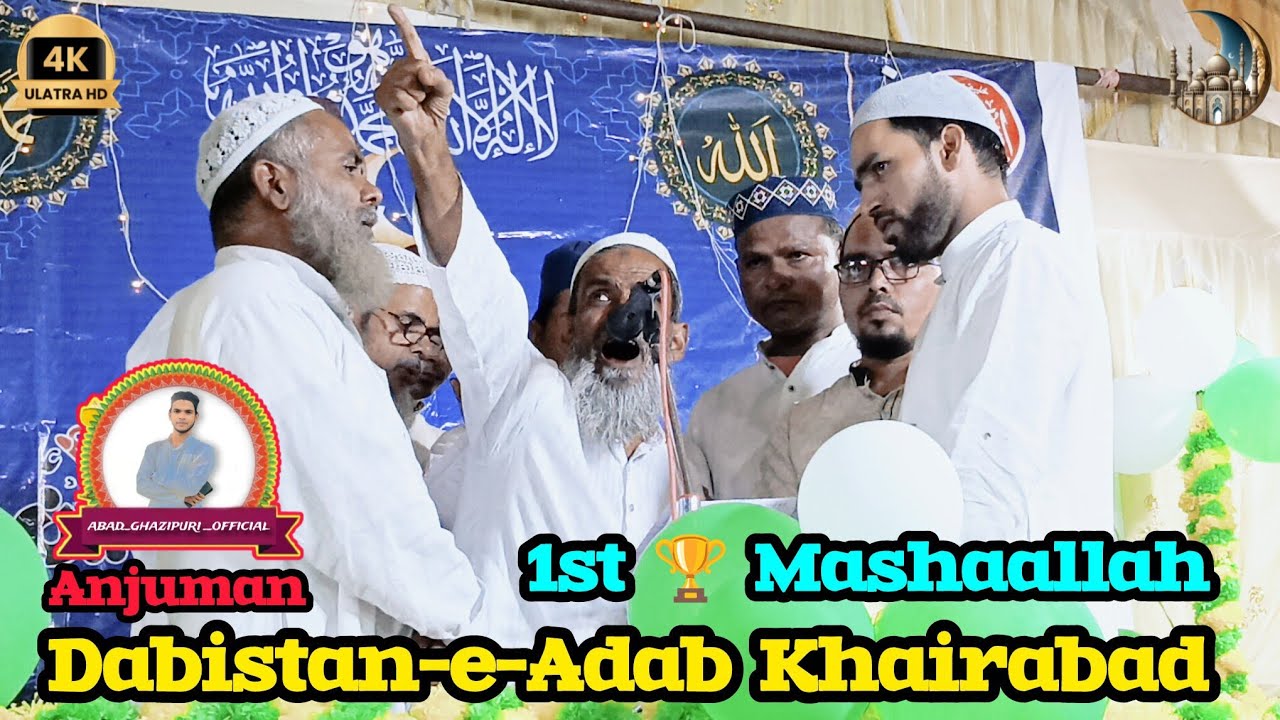 🥇Anjuman Dabistan-e-Adab Khairabad Mau !! Natia Program Anjuman Gausiya Chandan Shaheed Ghazipur UP 