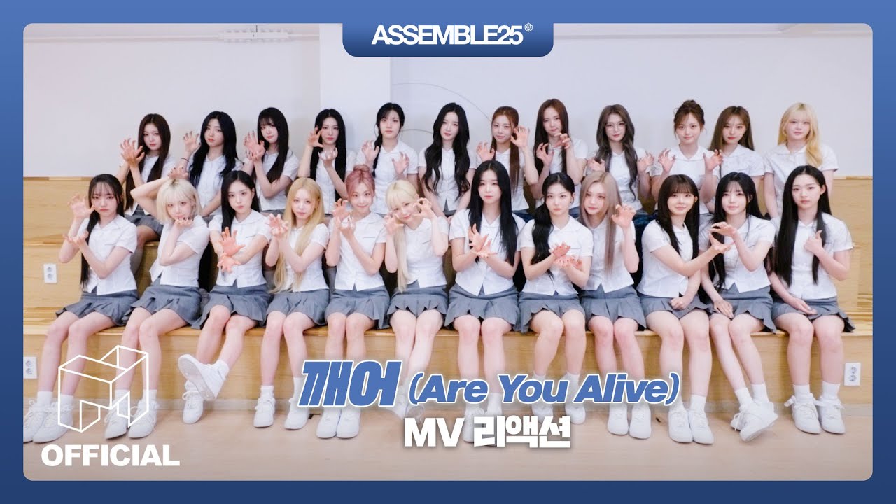 24 очарования оживают в эпичной реакции на клип 'Are You Alive'! | RU | tripleS