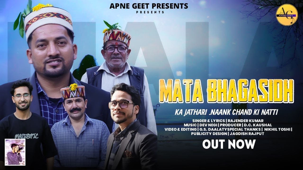 Mata Bhagasidh Ka Jathari // Nanak Chand Ki Natti // Rajender Kumar // Dev Negi // Dc Kaushal //