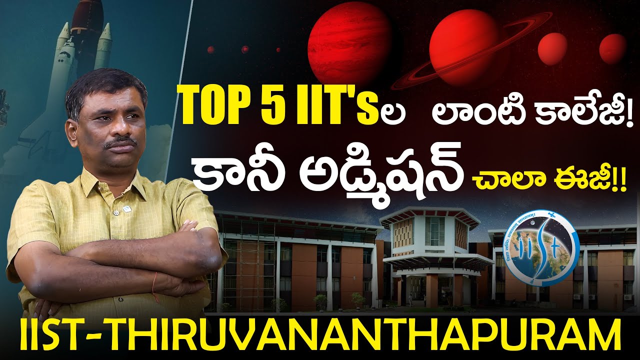 Direct ADMISSION to ISRO! via IIST -- TRIVANDRUM || JEE ADVANCED | JOSAA | AEROSPACE | SBR TALKS