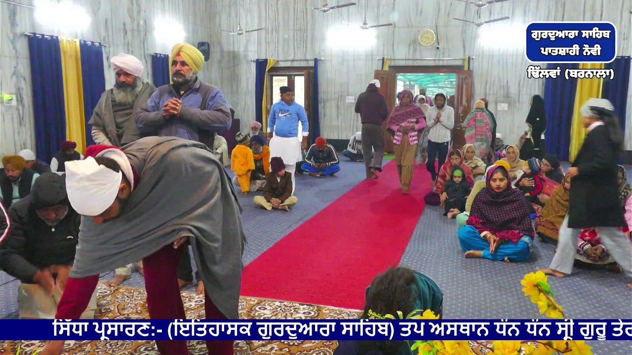 TODAY 1-1-2026 (AMRIT VELA) LIVE TELECAST FROM GURDWARA SAHIB PATSHAHI NOVI DHILWAN BARNALA