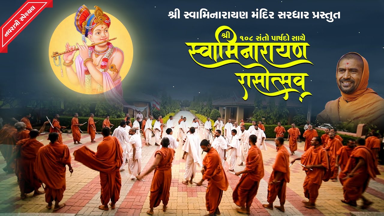 Swaminarayan Rasotsav 2020 || Navaratri Special Nonstop || 108 Santo Parshado Sathe Ras || Sardhar