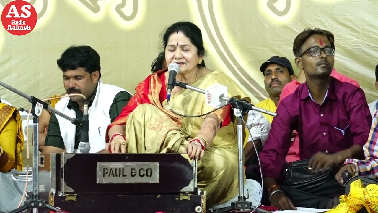 सिंगर उर्मिला पांडे जी || श्री देशराज पटेरिया जी प्रथम पुण्यतिथि पर विनम्र श्रद्धांजली छतरपुर मप्र.