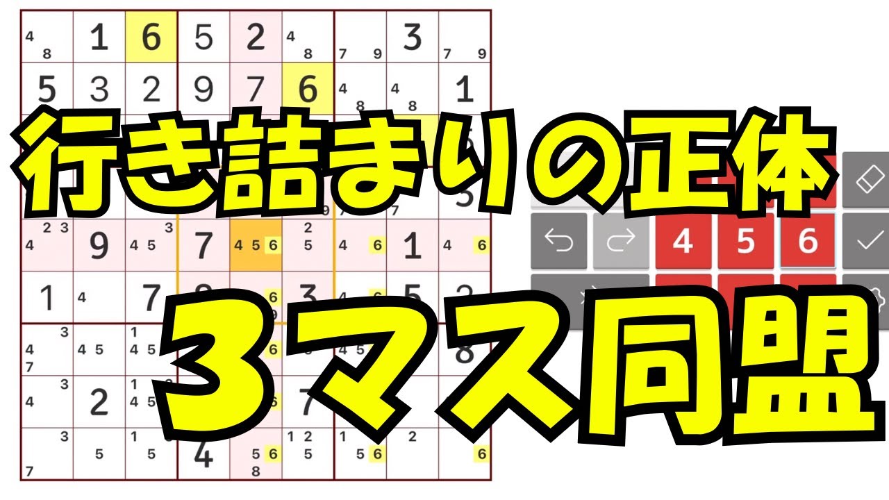 【ナンプレ】ここを見つけない限り、詰みます