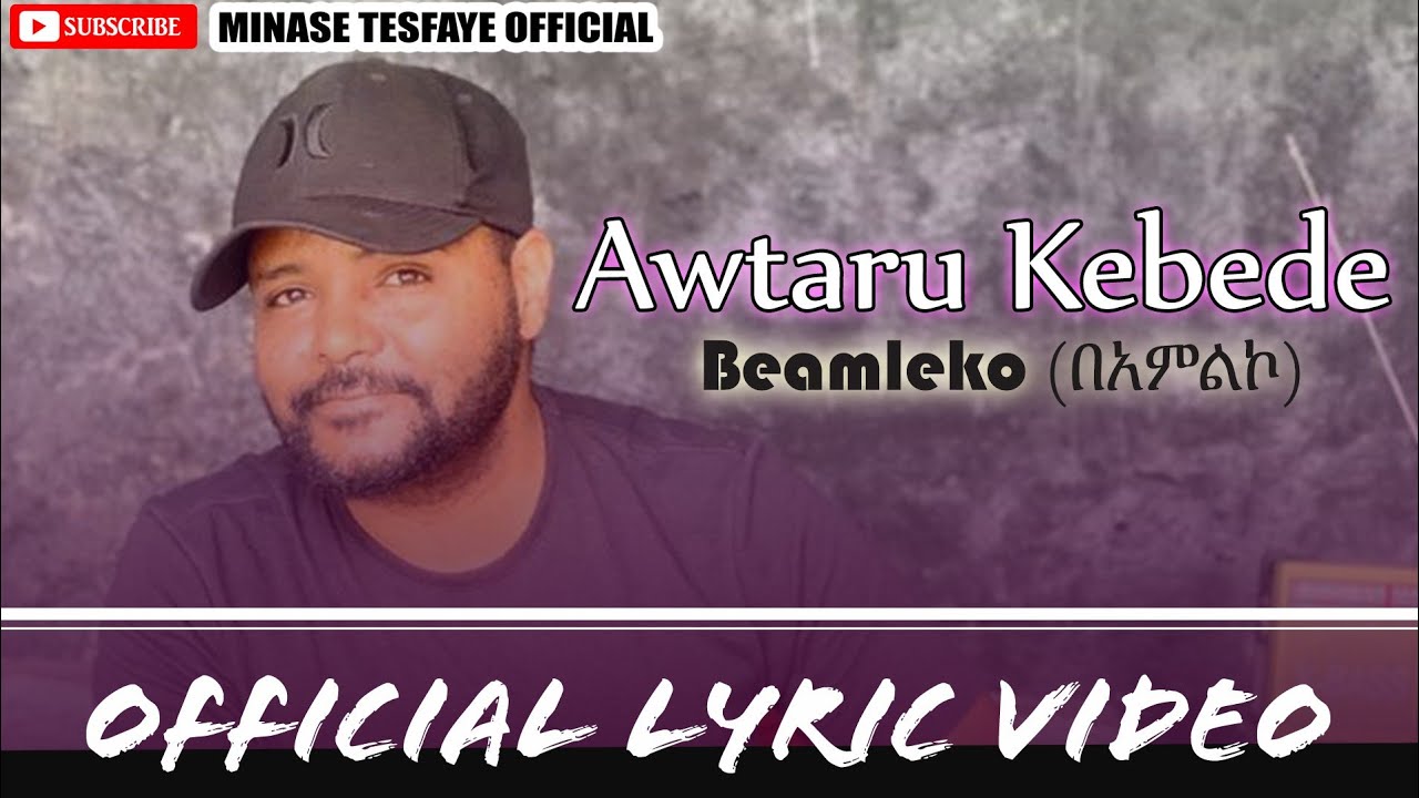 Awtaru Kebede - Beamleko(በአምልኮ) (Official lyric video)