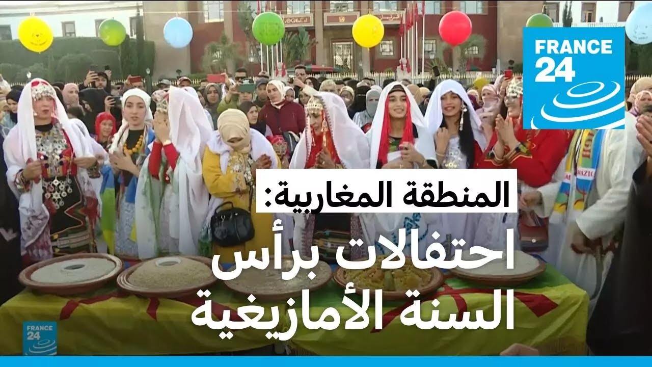 احتفالات في دول مغاربية برأس السنة الأمازيغية