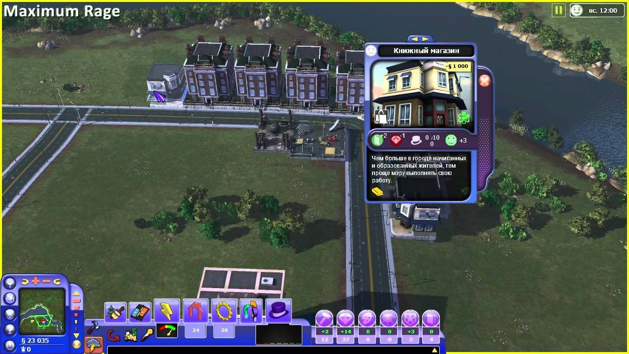 SimCity - Город с характером Ч.0 №1