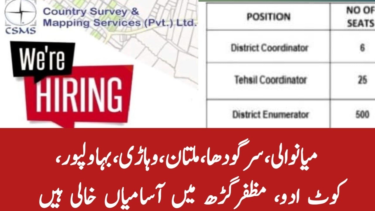 Country mapping services Enumerator Jobs 2025 | GIS specialist Geography Jobs in Pakistan