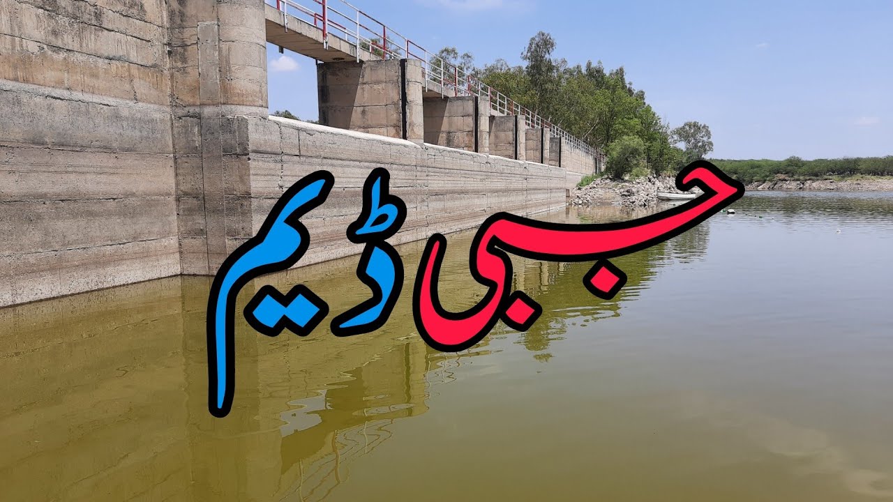 Jabi Dam/District attock punjab