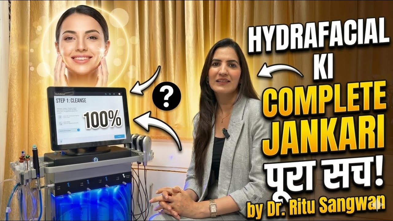 Hydrafacial ki complete jankari | Dr Ritu Sangwan |Tira clinic Rohtak