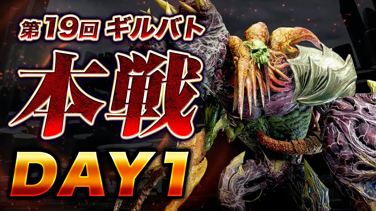 【FF7EC】第19回ギルドバトル「本戦」Day1【エバクラ】