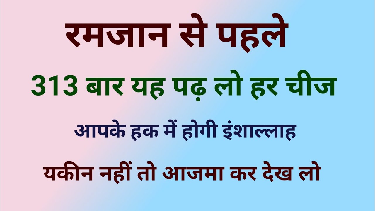 सुबह 313 बार पढ़ें “या रज्जाकु या फत्ताहु — शाम तक किस्मत बदलती देखें | बाज़ी पलटने वाली तस्बीह