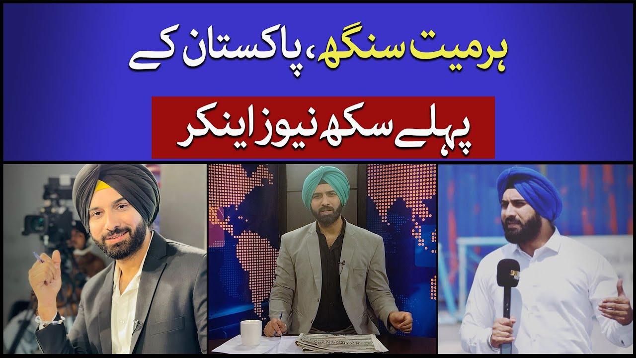 Harmeet Singh | The first Sikh to become a news anchor in Pakistan | TaarMedia