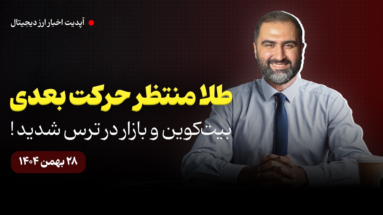 حرکت بعدی انس از چه قیمتیست ؟ امروز بخریم یا صبر کنیم ؟ (مهم)