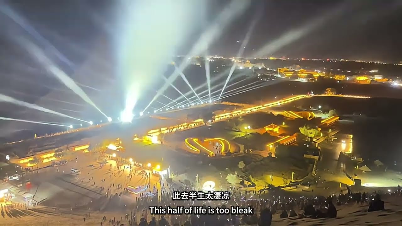 Desert Starry Sky Ten Thousand People Concert|月牙泉沙漠星空万人演唱会|Amazing Places to Visit in China| 月牙泉大合唱