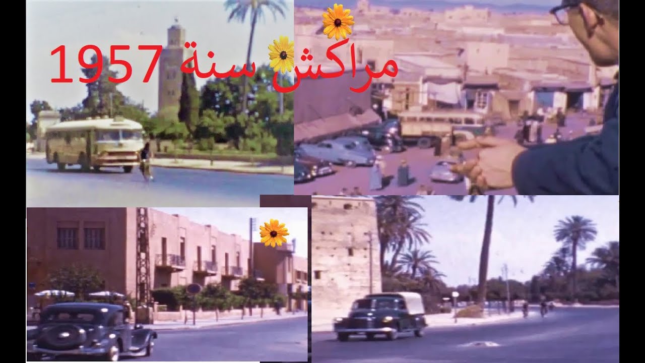مراكش الساحات \المدارات  \ الشوارع \ ساحة جامع الفناء زمان Marrakesh Place Jemaa el fna