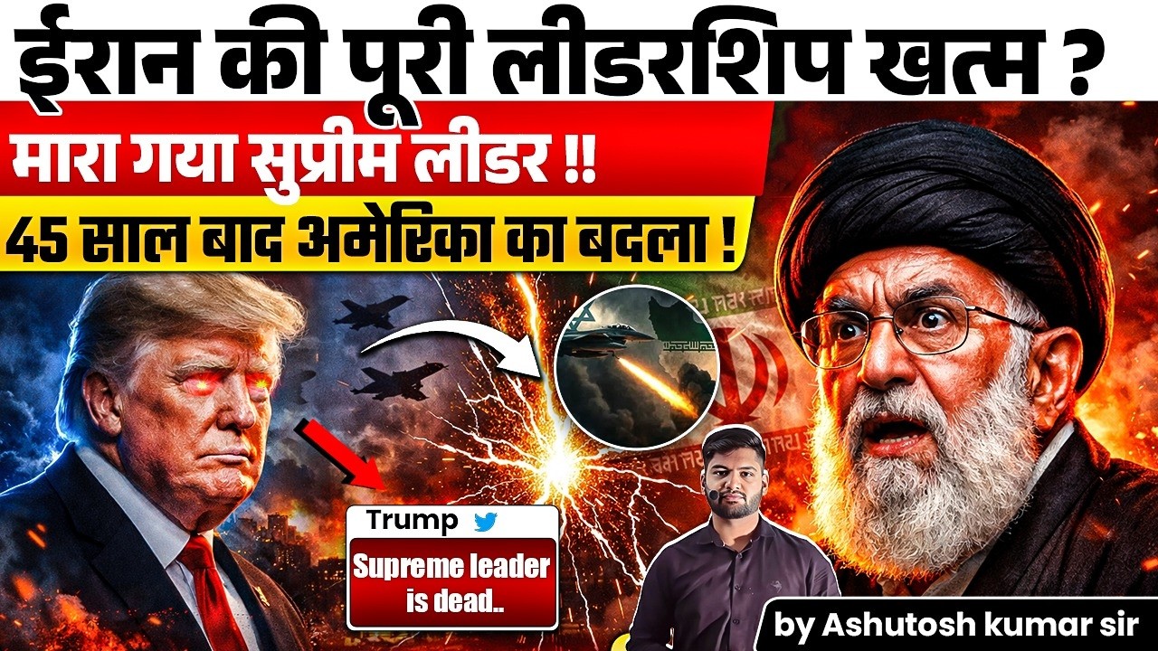 Iran&rsquo;s Leadership Wiped Out !! Game Over ? Ayotollah Khemenei Dead !!  #ayatollahkhomeini