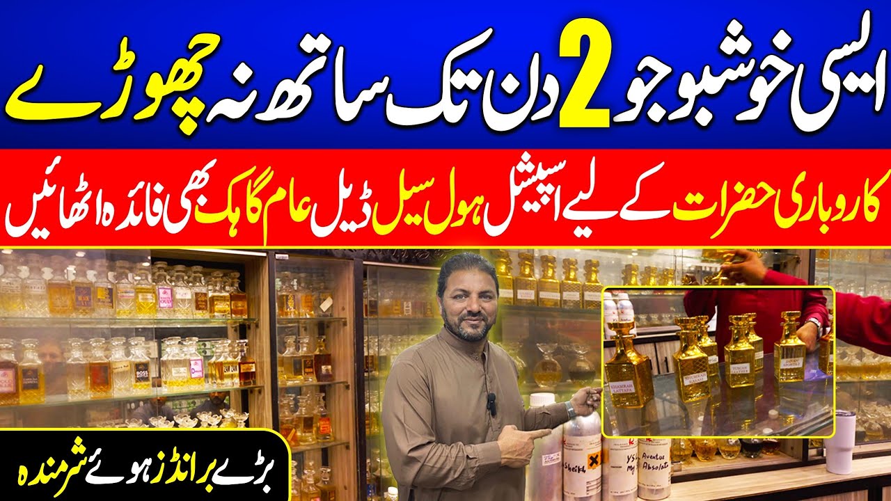 biggest Attar perfume wholesale market Karachi all Attar wholesale market Raza perfume