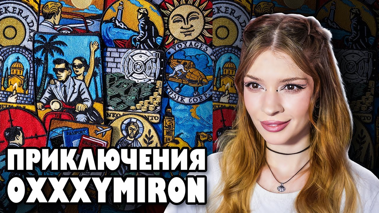 Oxxxymiron - Приключения Национальность: нет Реакция