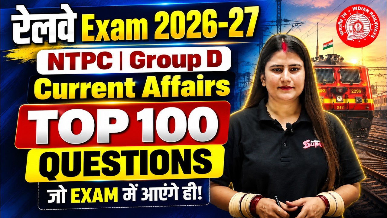 RRB Group D 2026 | RRB Group D Current Affairs Practice Set | Railway Current Affairs 2026 By Riya