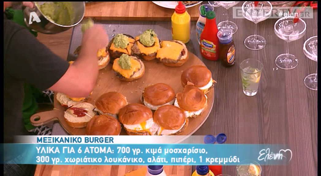 Entertv: Βραζιλιάνικο και μεξικάνικο burger από τον Βασίλη Καλλίδη Β'