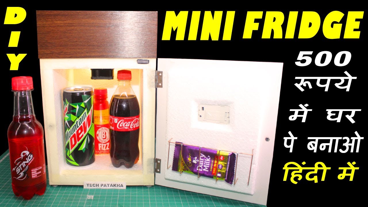 Mini Fridge घर पे बनाओ 500/- रुपये मे | Homemade Fridge in 500/- rupees |  | Mini Chilling machine