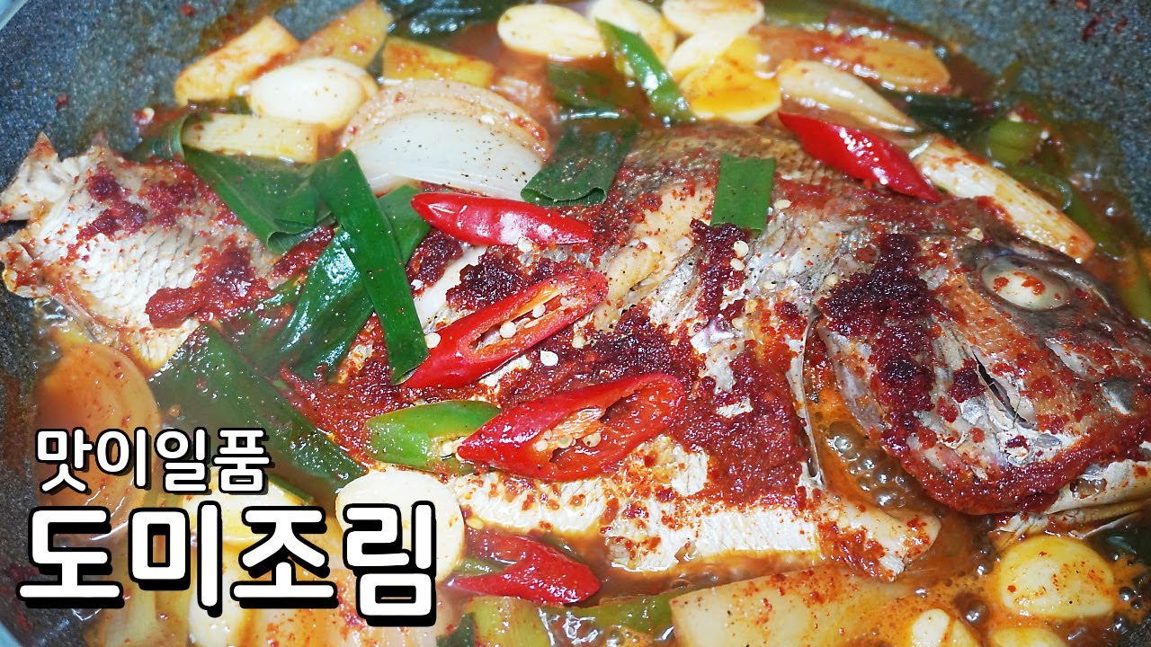 매콤하고 입안에서 살살녹는 도미조림 레시피
