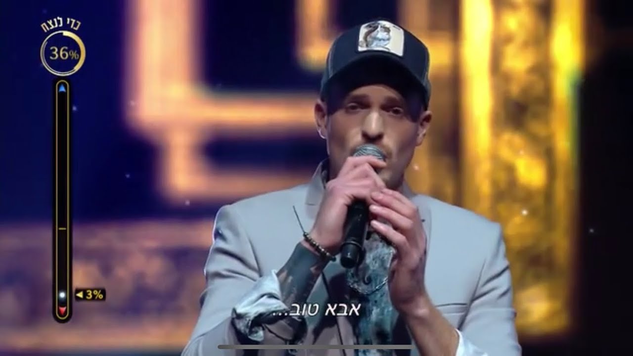 רביב כנר - אבא | הכוכב הבא לאירוויזיון 2020.