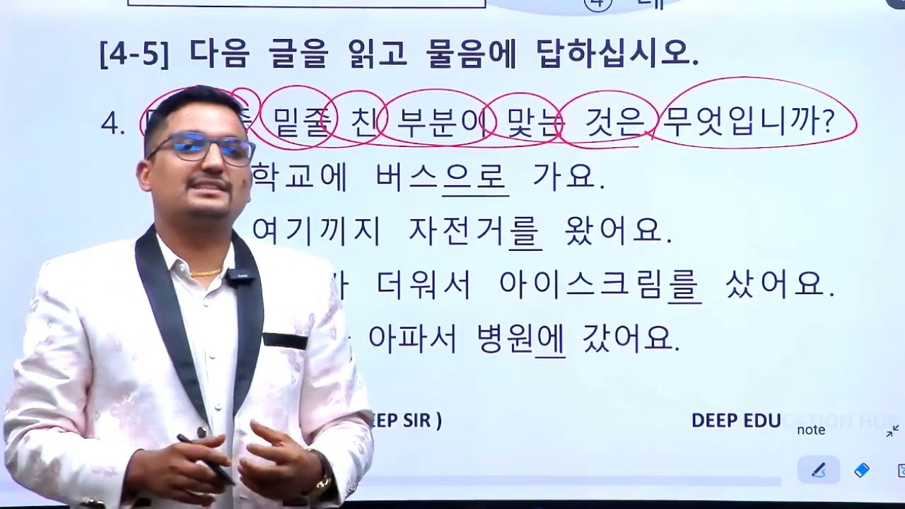 EPS TOPIK NEW QUESTION MODEL SET 25 SOLUTION BY DEEP SIR / DEEP EDUCATION EDUCAION HUB BUTWAL