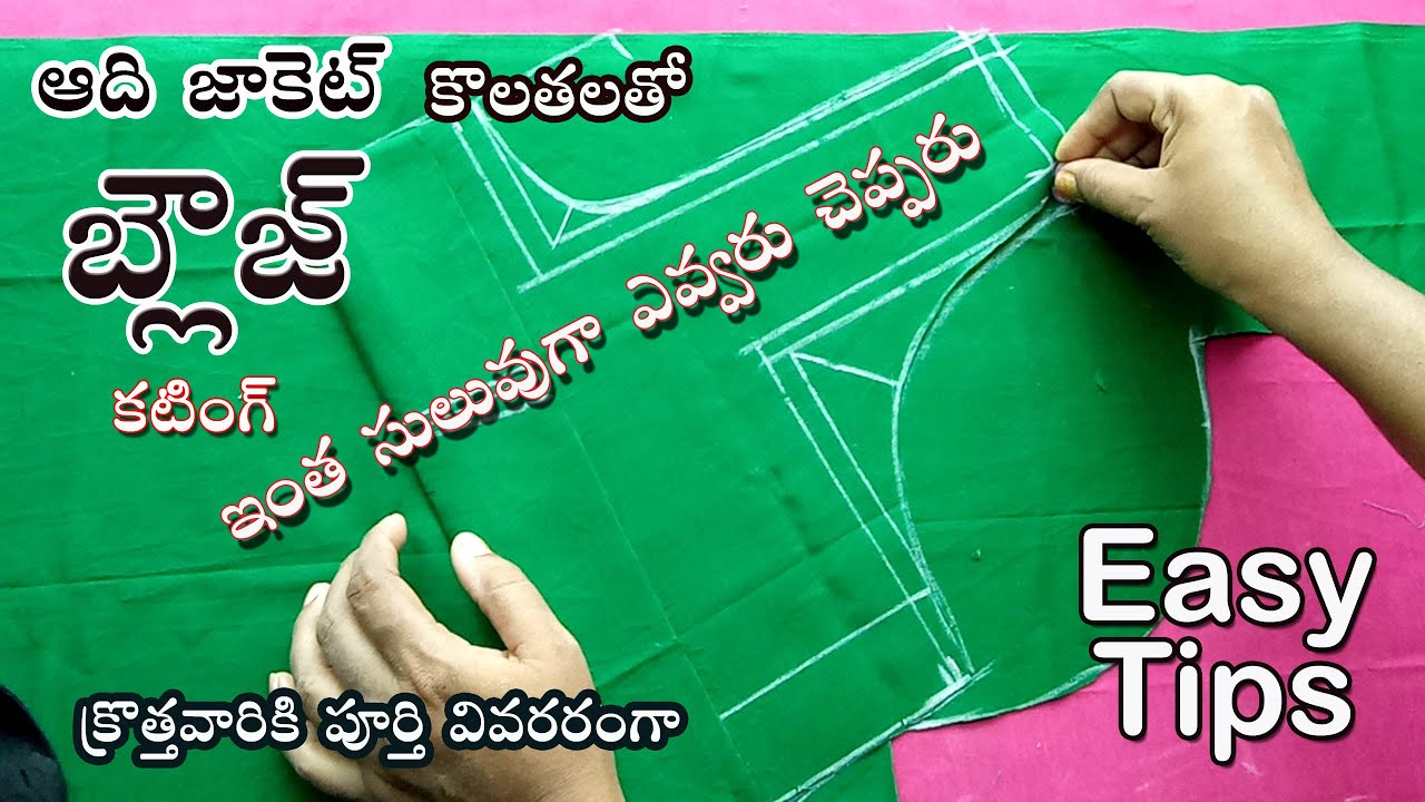Perfect Cross Cut Blouse Cutting and Stitching