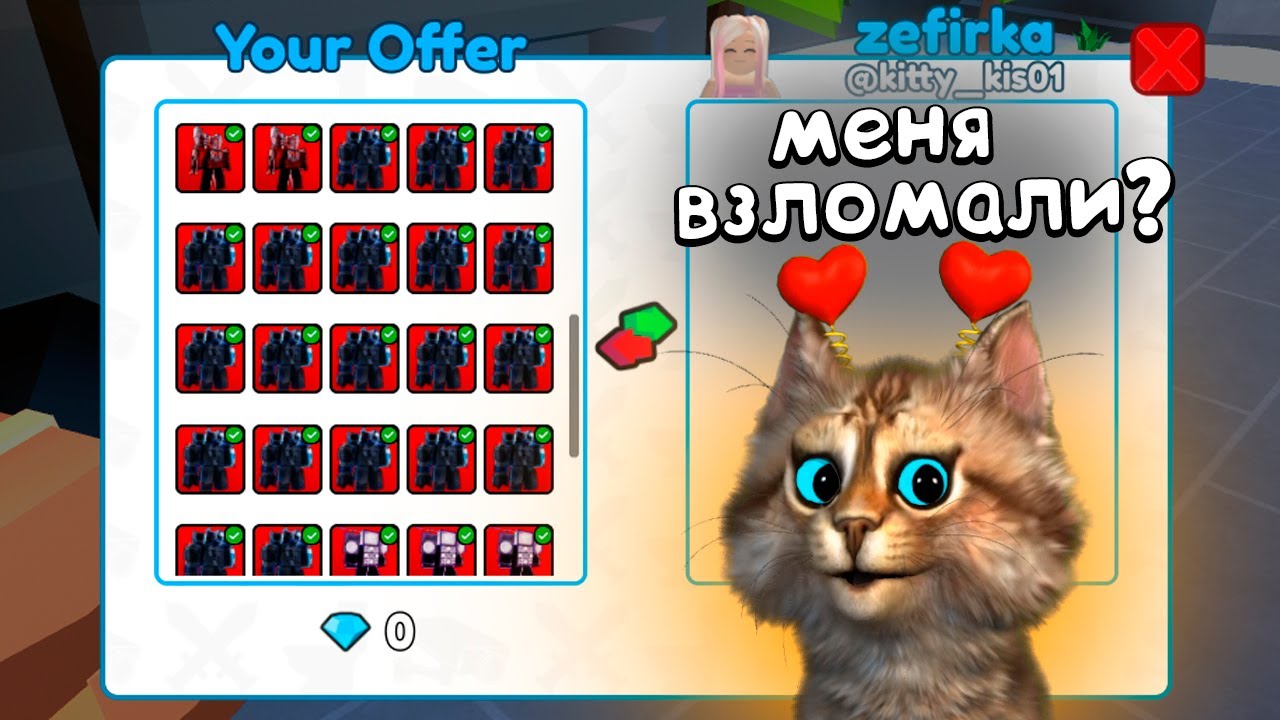 У МЕНЯ УКРАЛИ КУЧУ МИФИКОВ 🙀Toilet Tower Defense