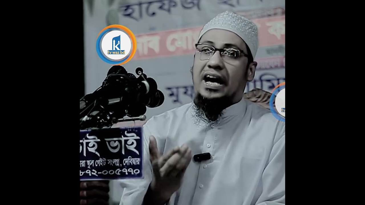 তুমি নষ্ট হয়ে গেলে পৃথিবীর কিছু যায় আসে না 