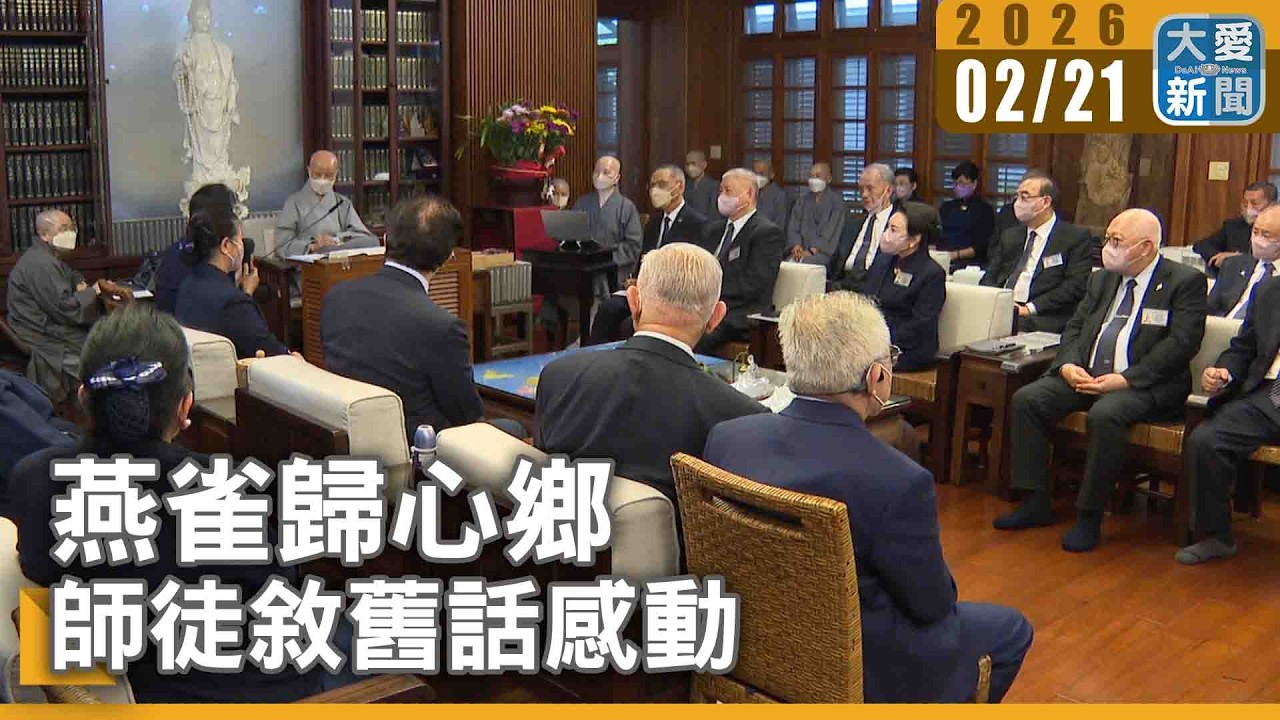 燕雀歸心鄉  師徒敘舊話感動｜#大愛新聞 #印尼 #慈濟志工