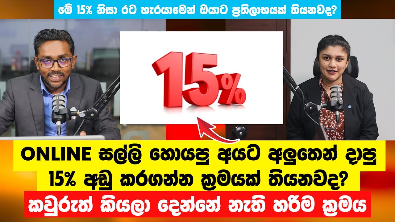 How taxes will affect Service Exporters in Sri Lanka - Podcast