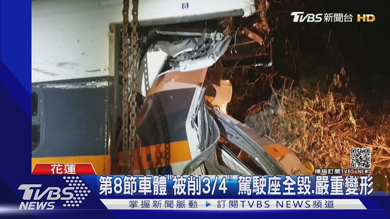 太魯閣第八節車廂拉出！車體「被削3/4」駕駛座全毀、嚴重變形｜TVBS新聞