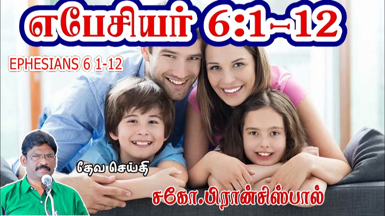 11 - EPHESIANS :6- 1 -12