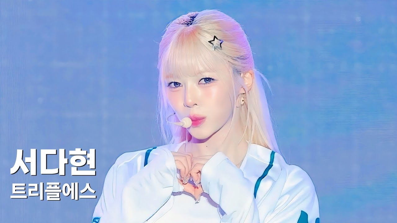 251030 트리플에스 서다현 직캠 | 호남대 축제 | 깨어 | 걸스캐피탈리즘 | 럽투럽 | 라이징 | 걸스네버다이