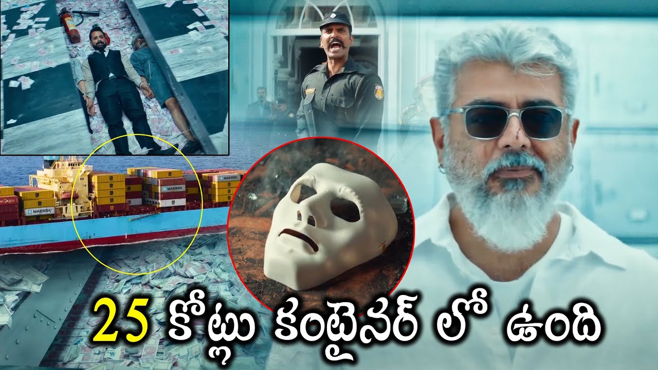Ajith Kumar 25,000 Crore Financial Scam Thrilling Scene || Tegimpu Movie Scenes || Cinema Theatre