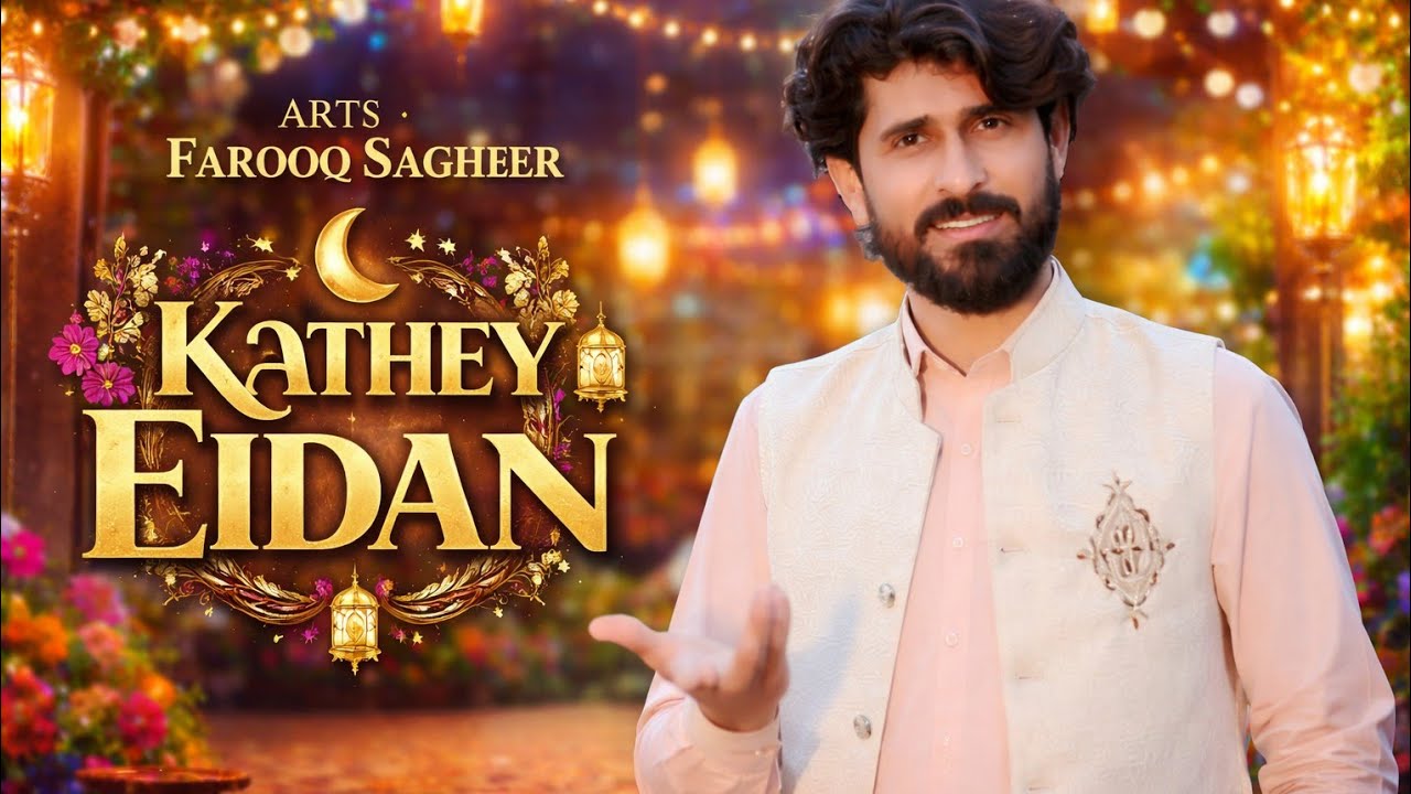 Kathey Eidan | Farooq Saghir | New Song 2026 | Farooq Saghar