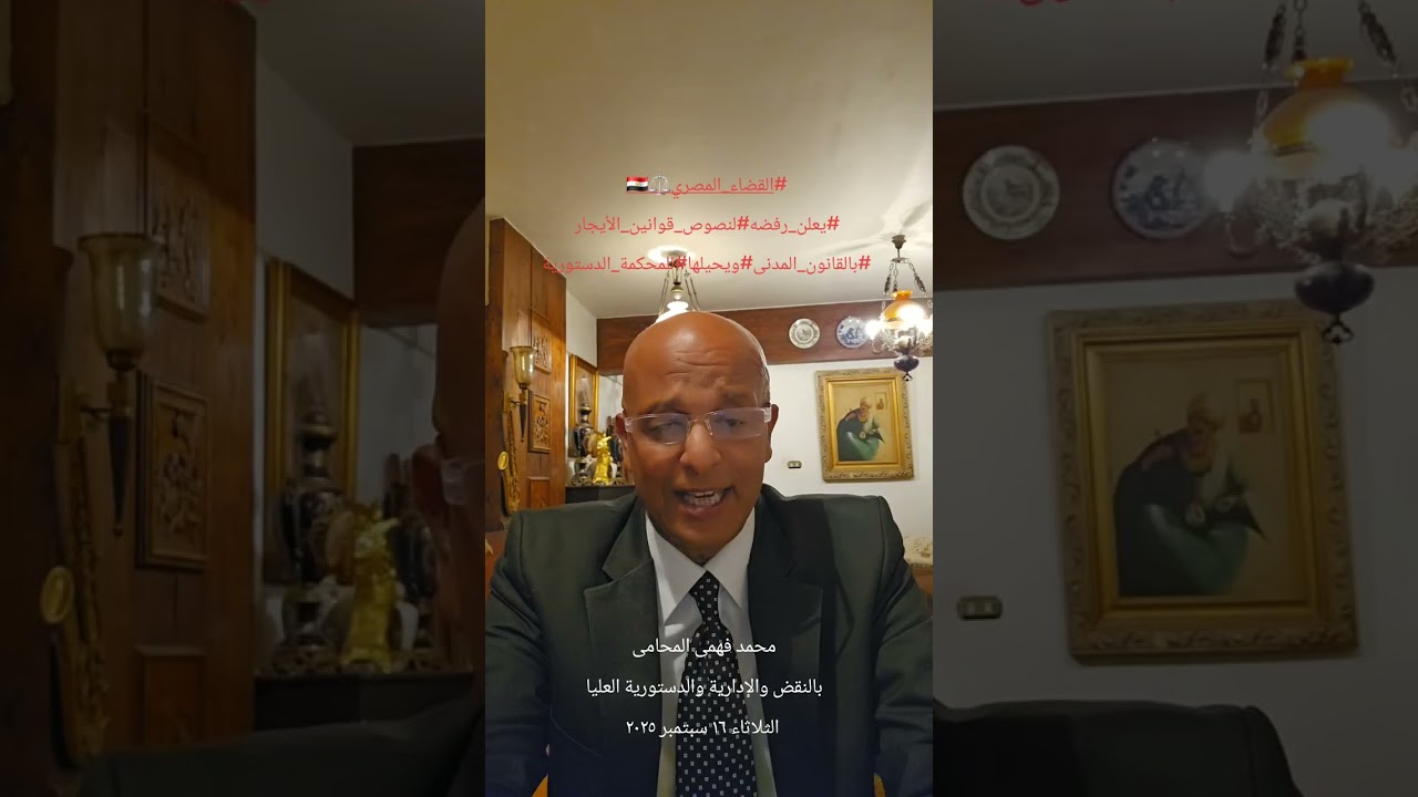 #اكسبلور #القضاء_المصرى#يعلن_انحيازه#للشرعية_الدستورية#ويوافق#على_عدم#دستورية_نص#قانون_أيجار_الأماكن