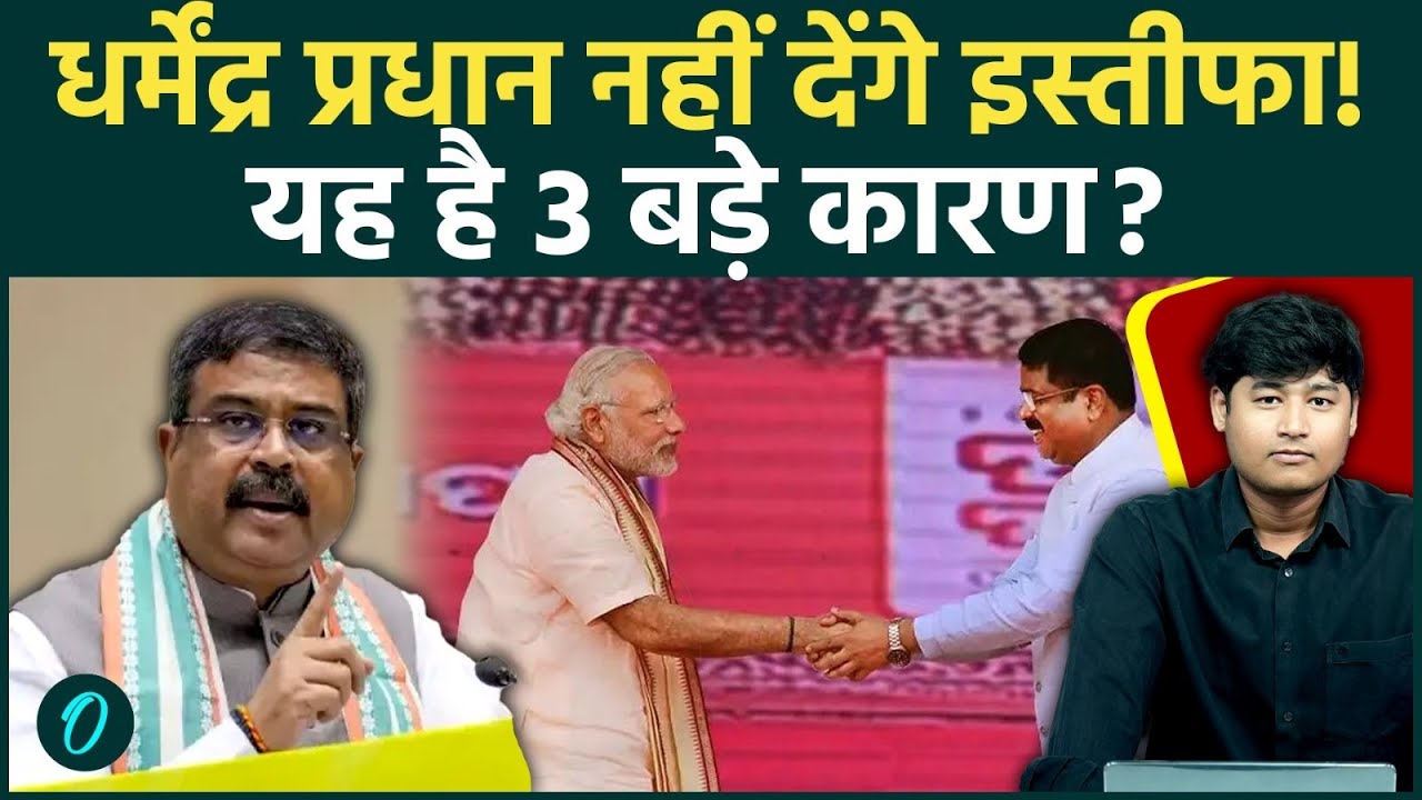 Why did Dharmendra Pradhan not resign even after the protest by CJP Abhijeet Dipke, what are the 3 major reasons?