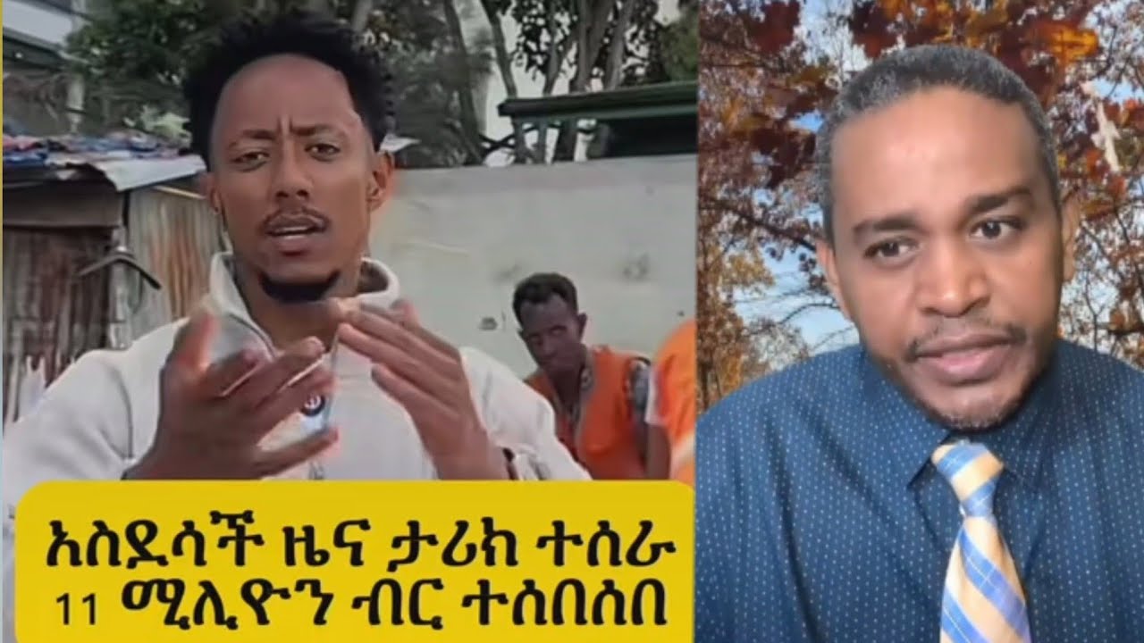 የነብስ አድን ጥሪው ምላሽ አስደሳች ነው 