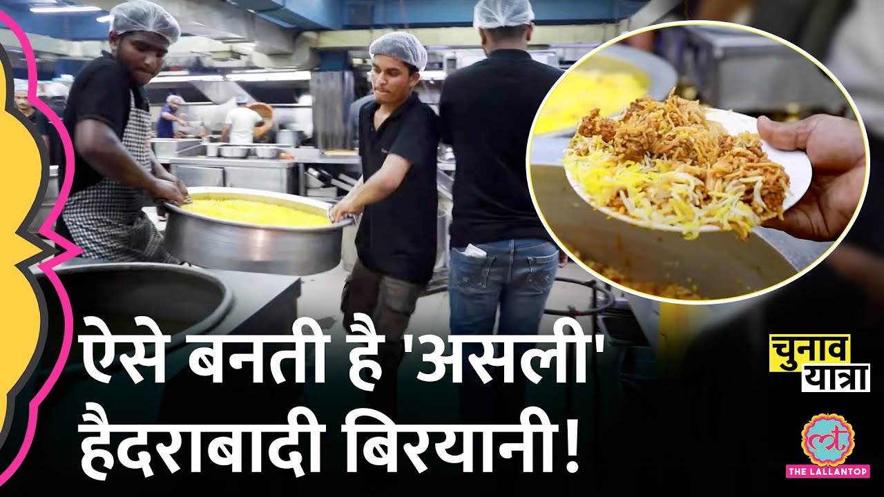 असली Hyderabadi Biryani ऐसे बनती है, Lallantop ने रसोई में जाकर देखा | LT Food Vlog
