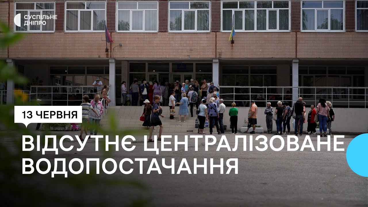 Вживають технічну воду та встановлюватимуть біотуалети: Покров без централізованого водопостачання