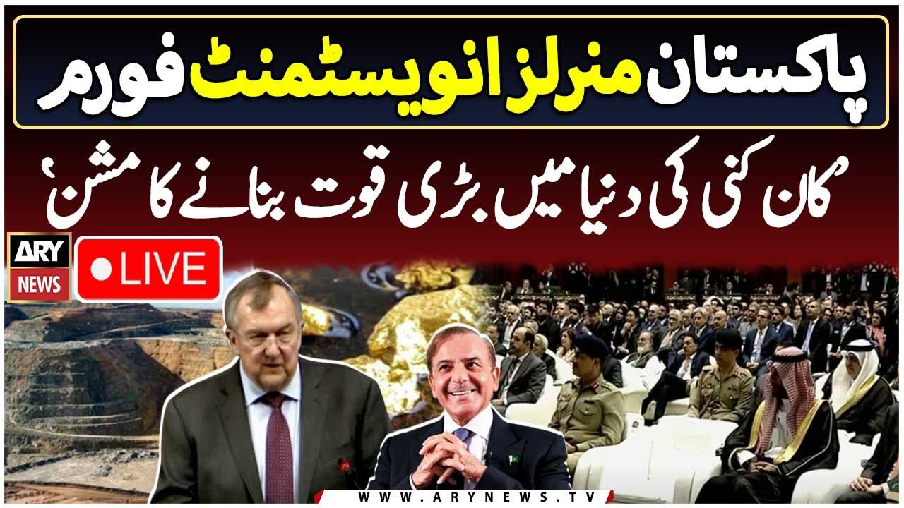 🔴 LIVE || Pakistan Minerals Investment Forum 2025 - 𝐂𝐄𝐎 𝐁𝐚𝐫𝐫𝐢𝐜𝐤 𝐆𝐨𝐥𝐝 𝐌𝐚𝐫𝐤 𝐁𝐫𝐢𝐬𝐭𝐨𝐰 || ARY News Live
