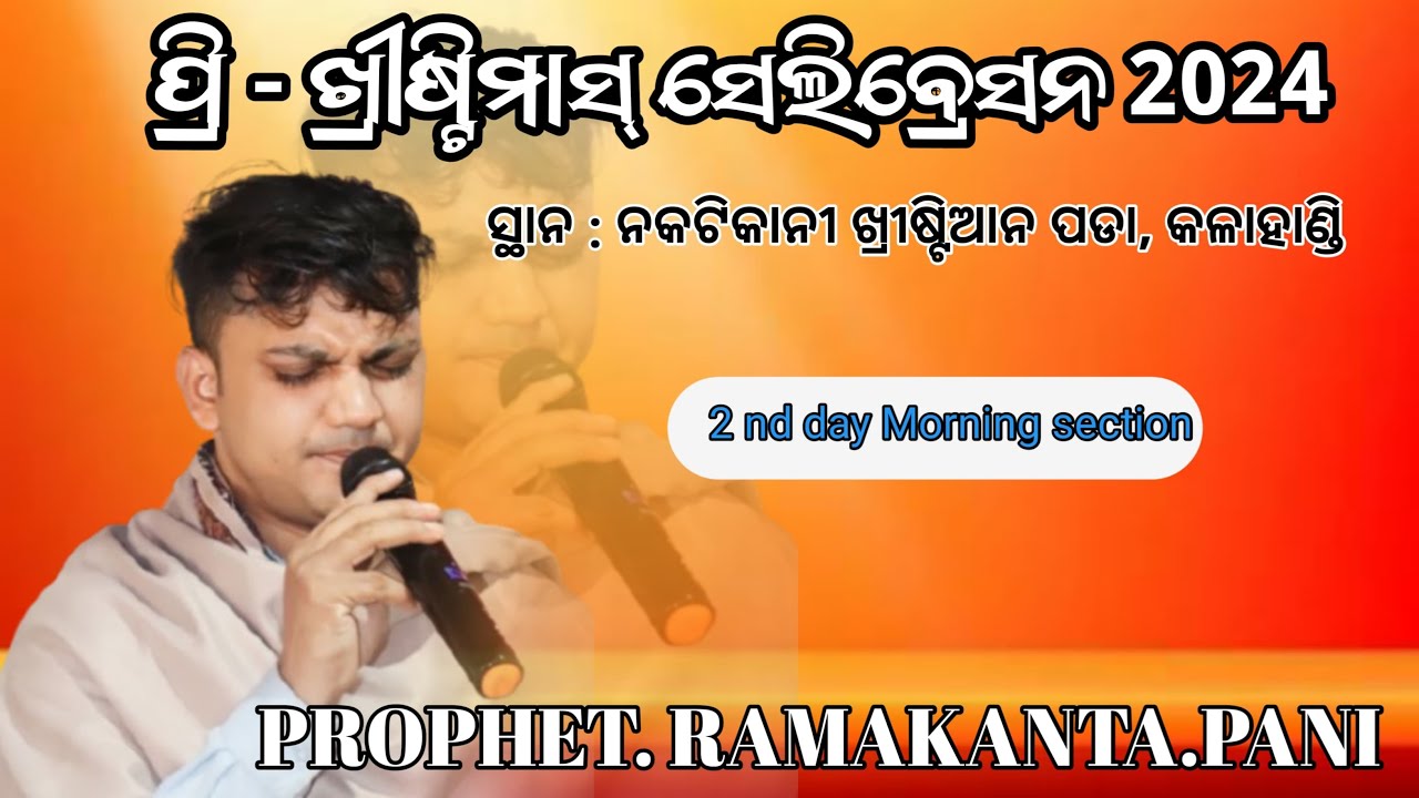 Sharon Prayer Tower's broadcast